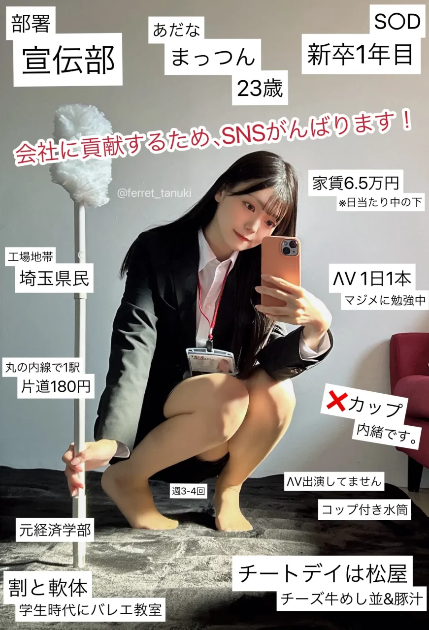 SOD女子社员新人社群爆红!网友敲碗AV出道,本人亲自回应引关注