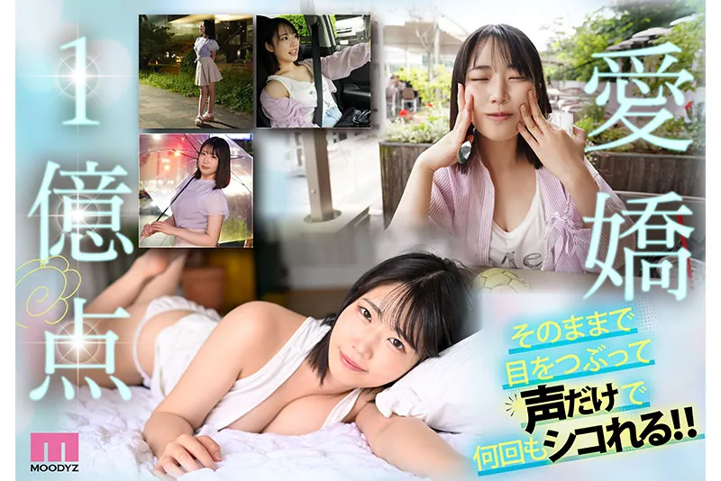 娃娃音激似歌手ano!?新人AV女优樱柚乃出道情报解禁
