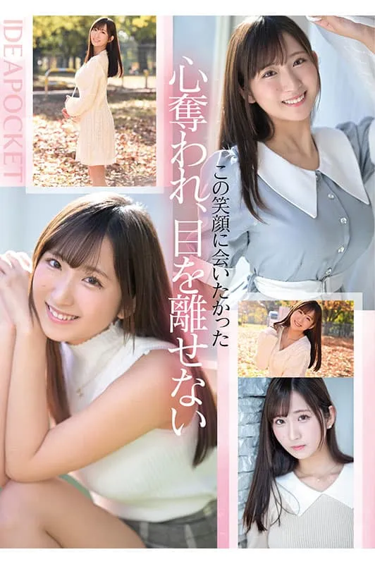 AV界的役满BODY!新人女优役野满里奈,H级巨乳的疗癒系美女