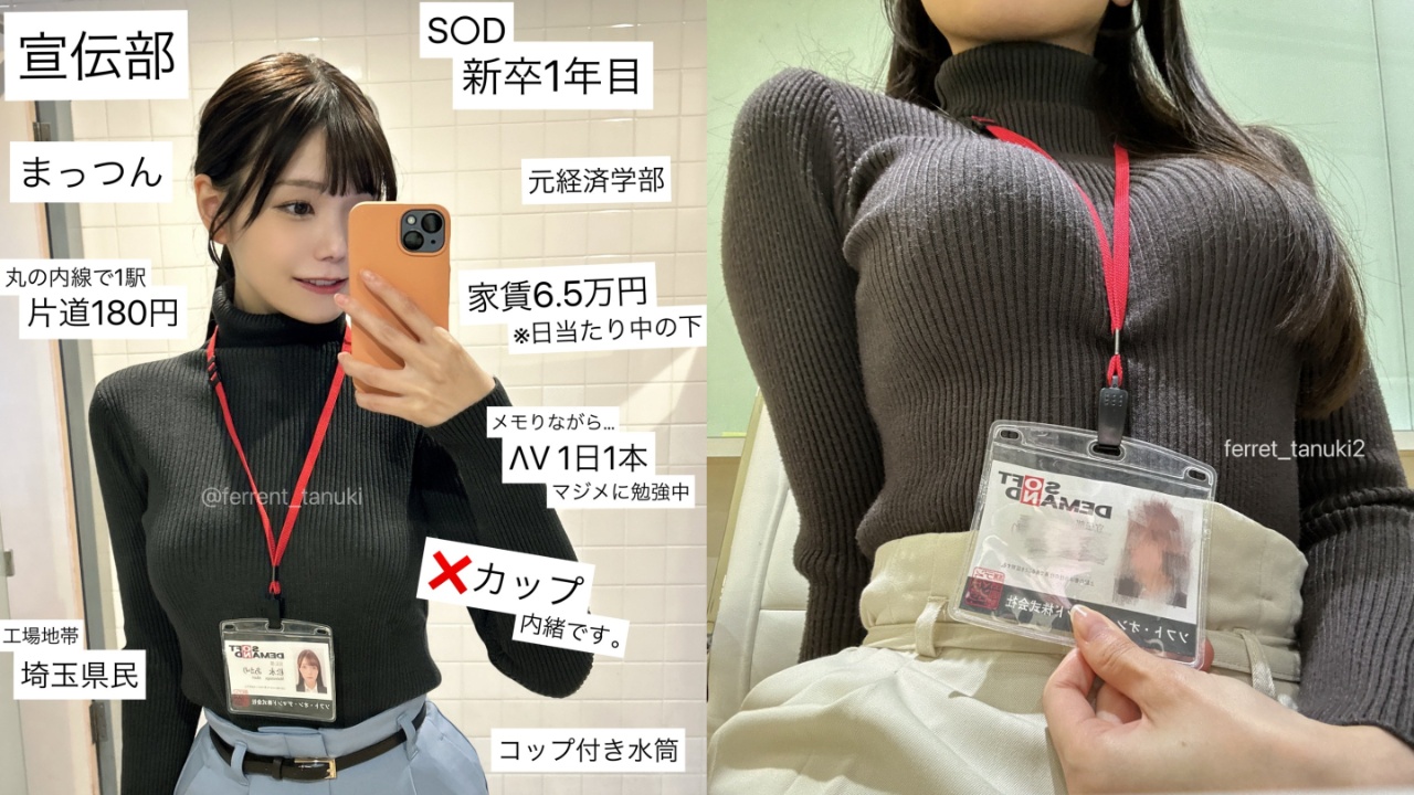 SOD女子社员新人社群爆红!网友敲碗AV出道,本人亲自回应引关注