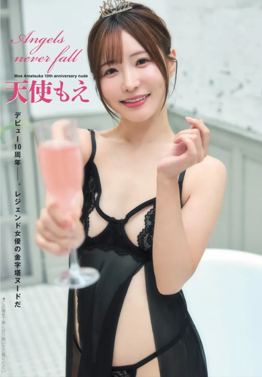 天使萌引退发表!出道10週年抛出震撼弹,2025年6月底正式结束AV女优活动